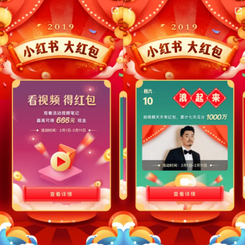 《2019小紅書營銷全面開啟短視頻時代》