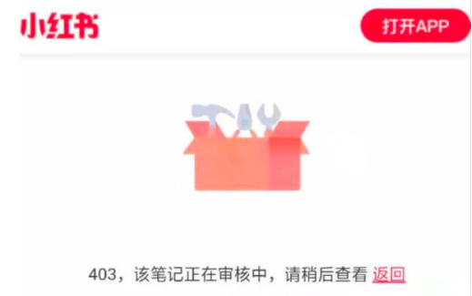 《小紅書終于恢復(fù)上架，但是筆記怎樣才能上熱門？》