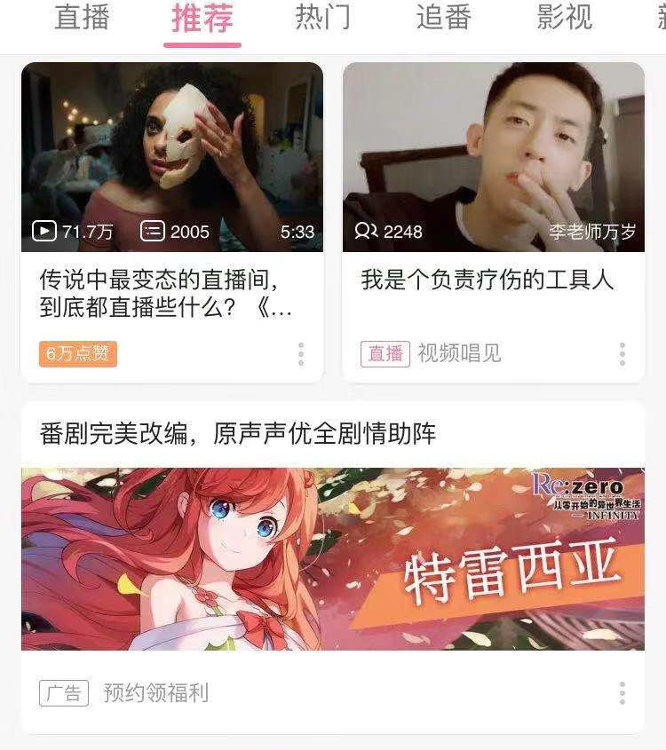 細數(shù)抖音/快手/小紅書/b站等廣告形態(tài)，論單列和雙列帶來廣告變現(xiàn)上的不同