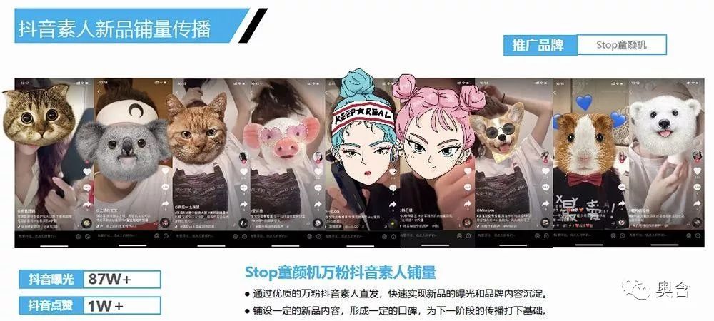 小紅書和抖音的KOL和KOC，有什么不一樣？